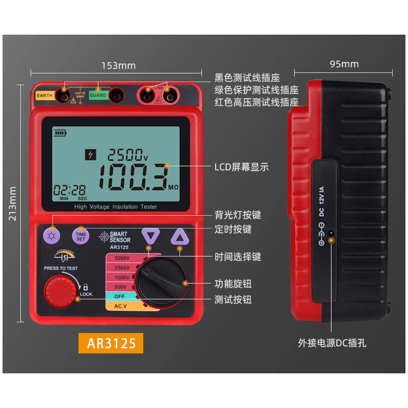 希玛 AR3125 绝缘电阻测试仪