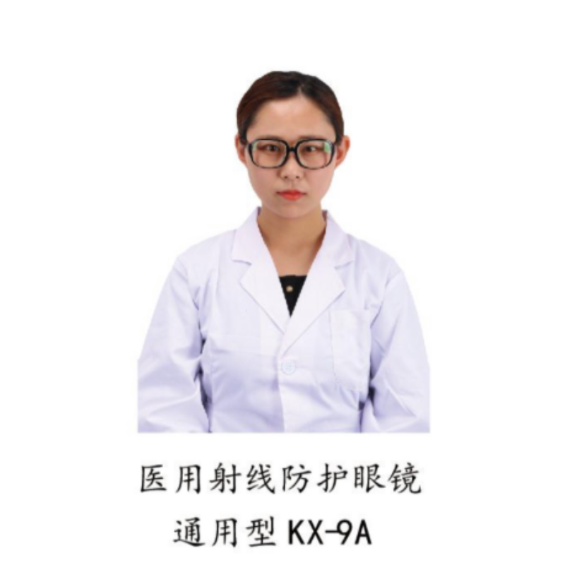 康韫 KX-94 防铅眼镜