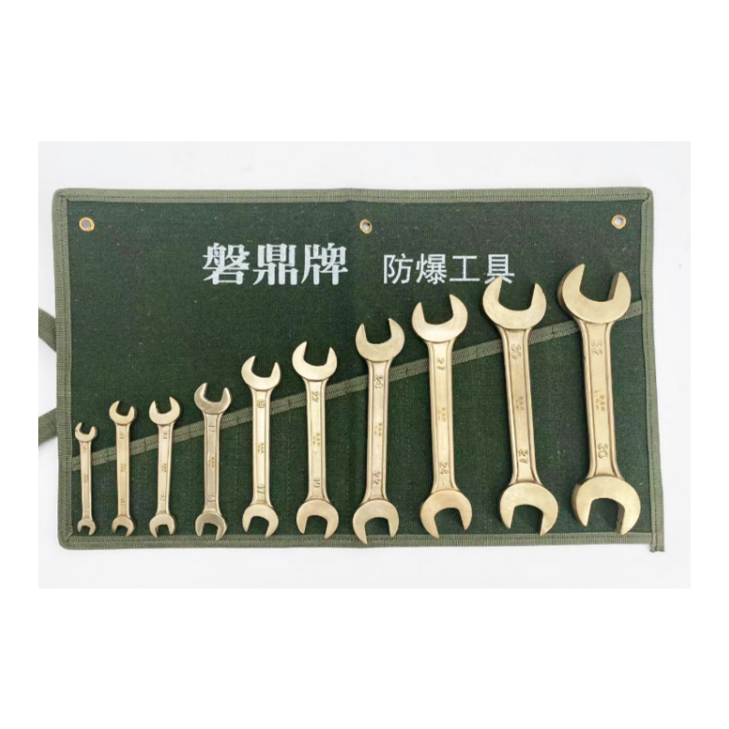 磐鼎 铝青铜防爆双开口扳手套装10件 8-32mm