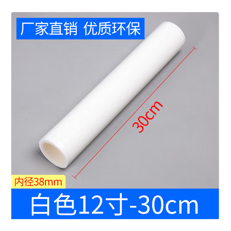易逗粘 尘滚筒除尘可撕粘毛筒无尘车间工业用PE除尘滚筒纸 白色12寸(30厘米) 