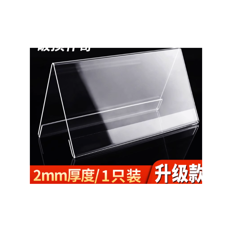 强标 三角立式会议桌面桌签定制 桌牌（2100mm*100mm）