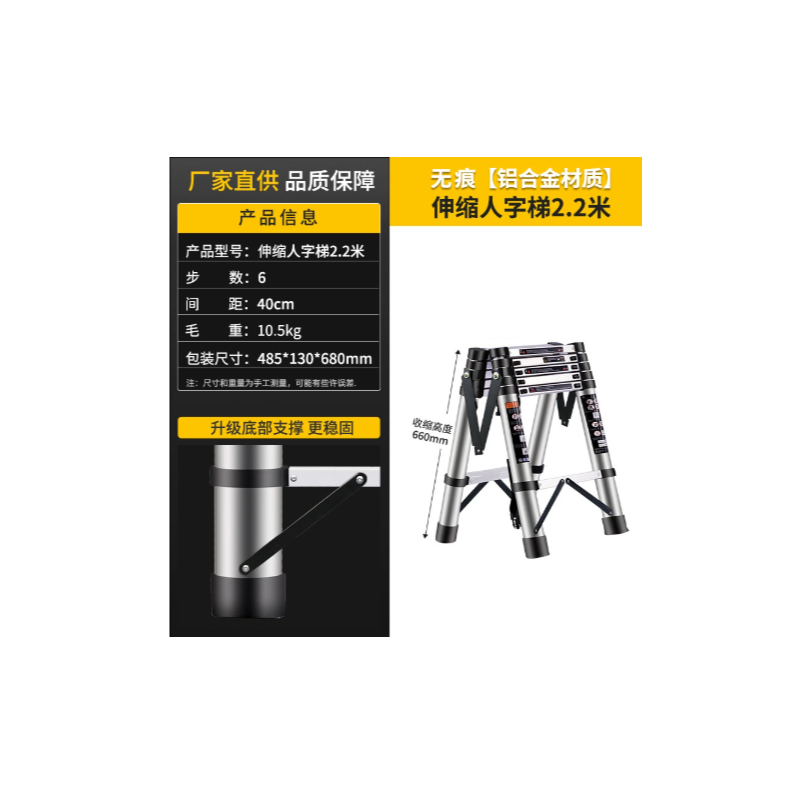 步步稳 2.2+2.2米 双面人字梯（铝合金）