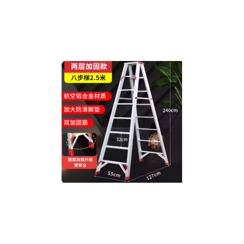 福瑞嘉 人字梯家用折叠伸缩升降室内多功能双侧工程梯楼梯加厚铝合金梯子 双筋升级款2.5米腿部加固