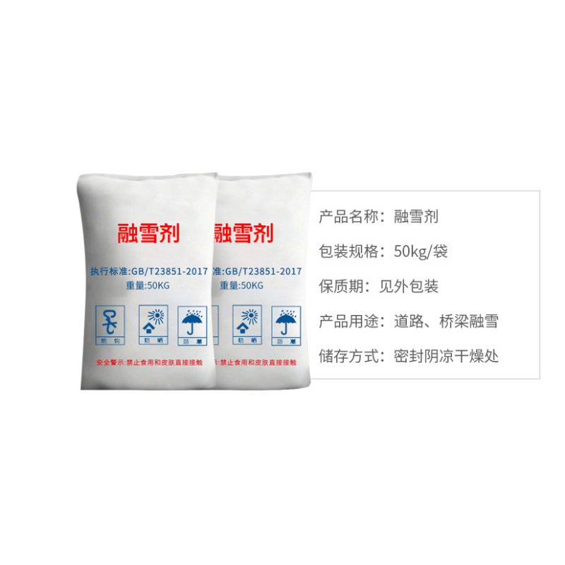  坤旭 混合的 融雪剂50kg