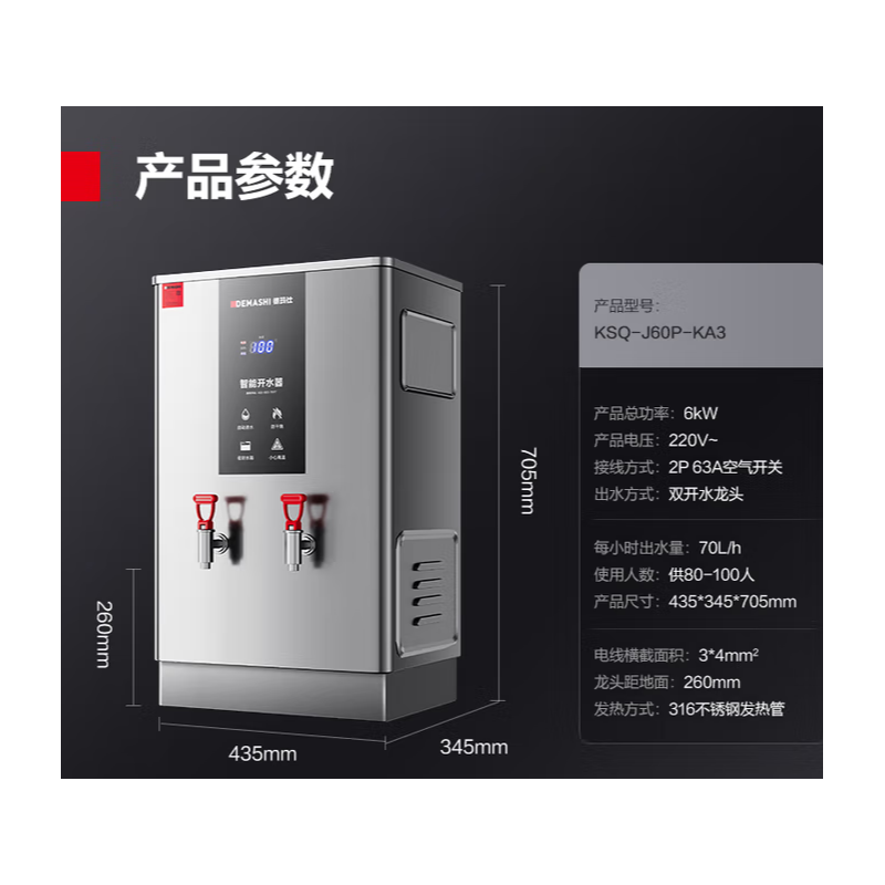 德玛仕 XL-168C7 商用净水器直饮机加热一体办公室饮水机70L/220V/6KW
