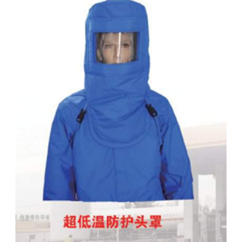 君御 C3301 半封闭液氮耐低温防护头罩蓝色