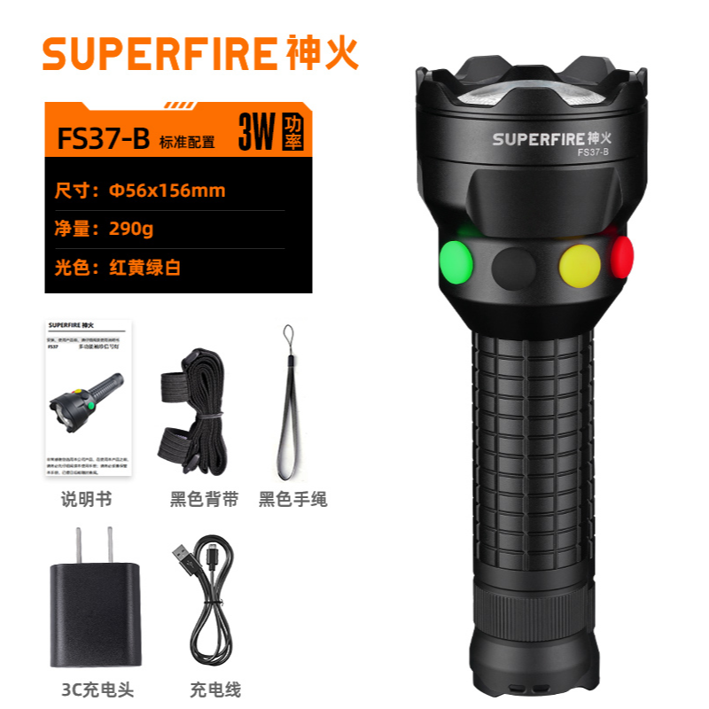 神火 FS37-B 强光手电筒多功能便携户外超长续航可充电警示灯