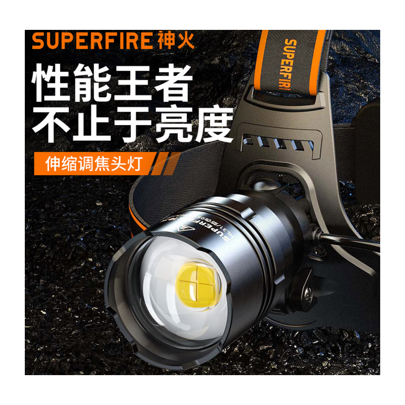 神火 HL31 变焦头灯36W大功率强光led超亮头戴式赶海户外夜钓鱼灯专用
