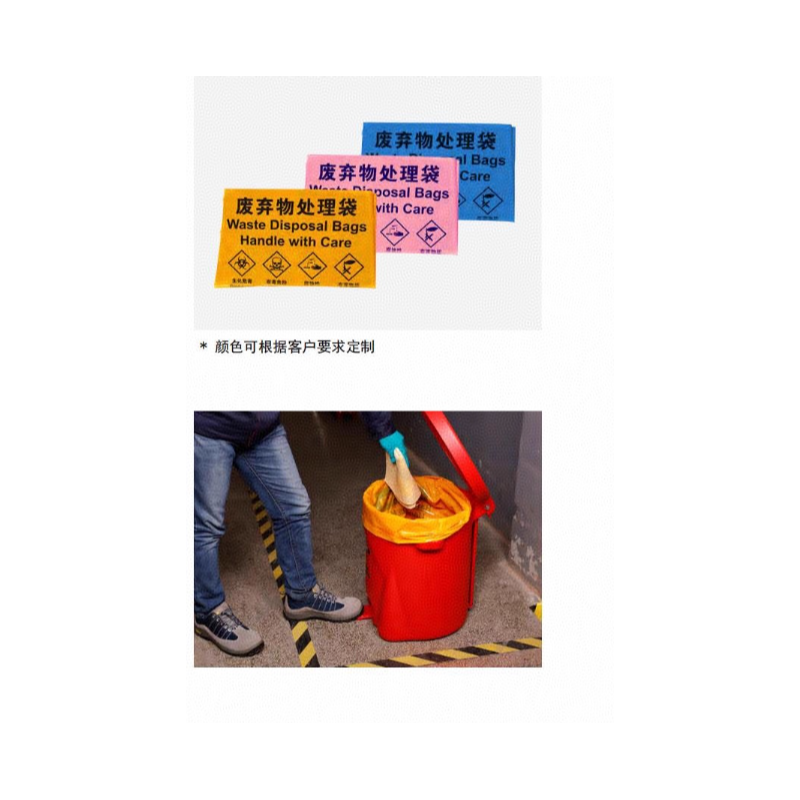  西斯贝尔 SYB010SB 中号防化处理袋蓝色(10个装)