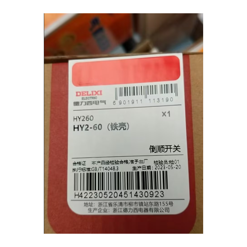 德力西电气（DELIXI ELECTRIC） HY2-60(铁壳) 倒顺开关