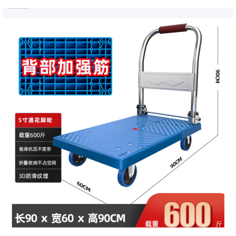 光环 GH-SL300BH 平板车折叠便携手推车拖车搬运手拉车仓库小推车四轮货车90*60CM载重600斤