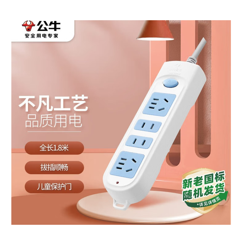 公牛（BULL） 607（B） 插座拖线板1.8米线（老包装）