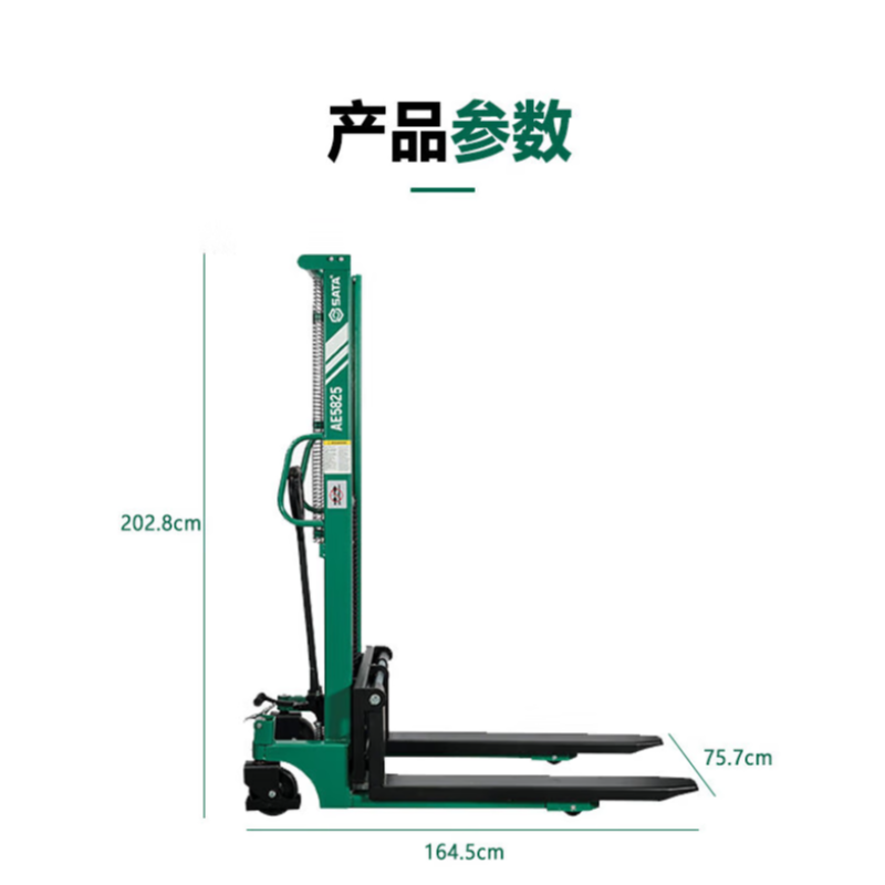 世达工具 AE5825 液压堆高车