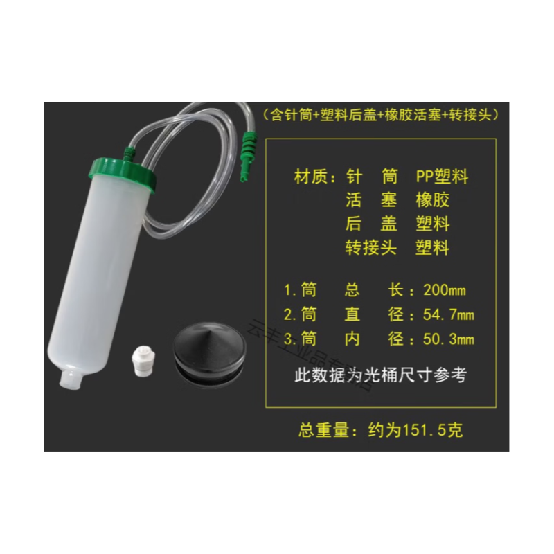 山头林村 300大口筒+橡胶塞+塑料后盖+ JT 美式点胶机针管