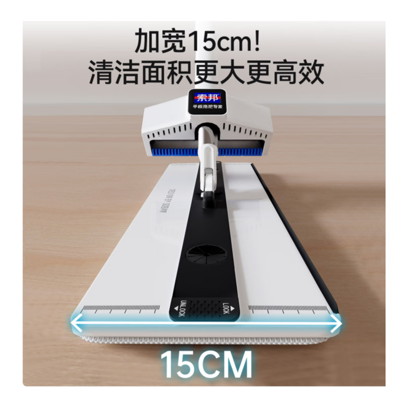  索邦 平板拖把 42*15cm五层刮污+2布