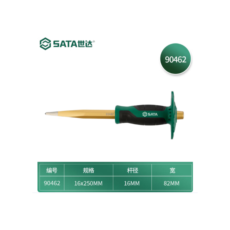 世达工具 90462 护手尖凿16×250MM