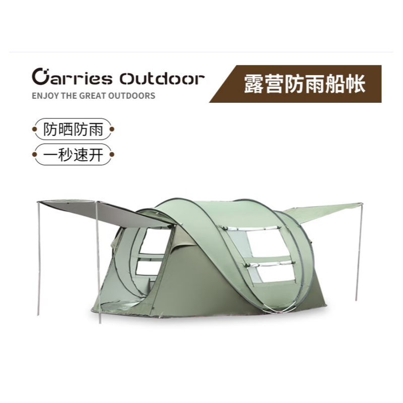 狮奥利兴 户外野营3-4人全自动野外帐篷露营防雨免搭建速开帐篷 3-4人