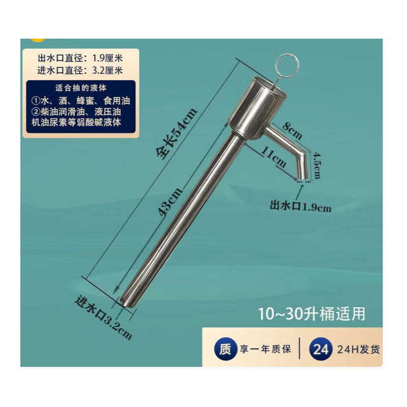 叶余 304小号不锈钢 油抽(管径3.2厘米)