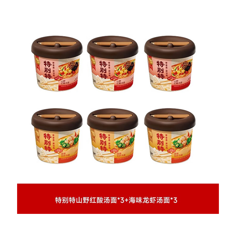 康师傅 0油炸面饼单篓水煮工艺9年匠心速食方便面旗舰店 红酸汤3+龙虾汤3