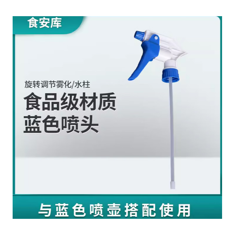 食安库 喷壶酒精喷壶喷雾器细雾手动消毒器喷 650ml喷头