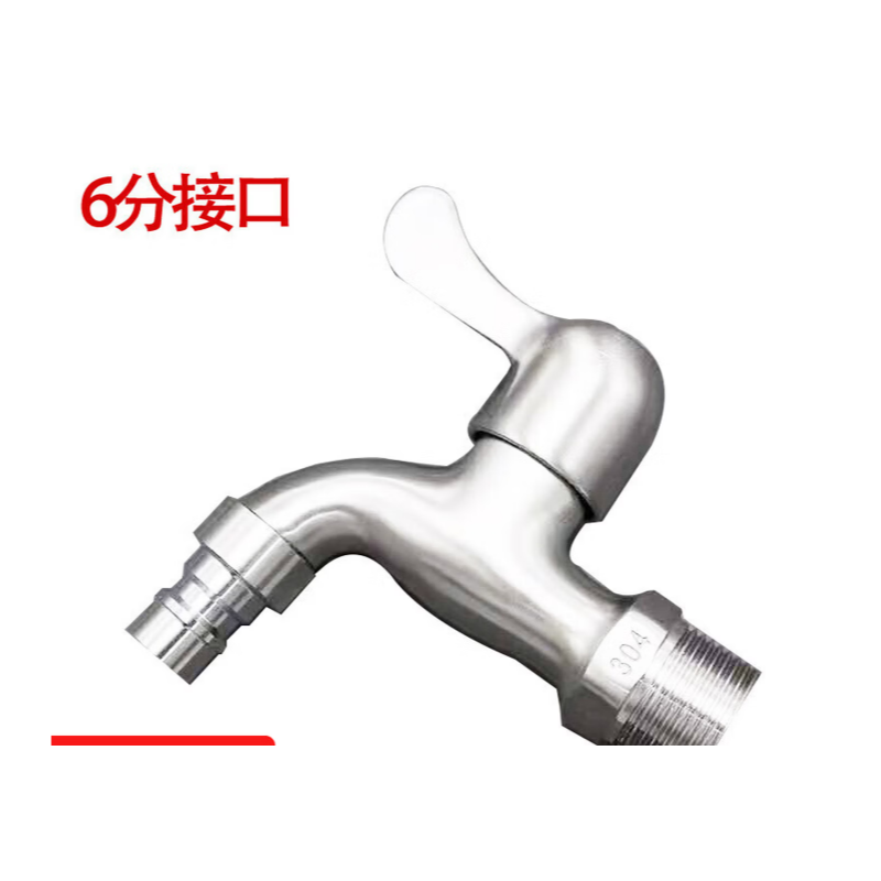 京喜 不锈钢洗衣机水龙头专用防溅4分加厚防爆家用全铜单冷快开龙头嘴 6分精铸白板(尖咀)DN20