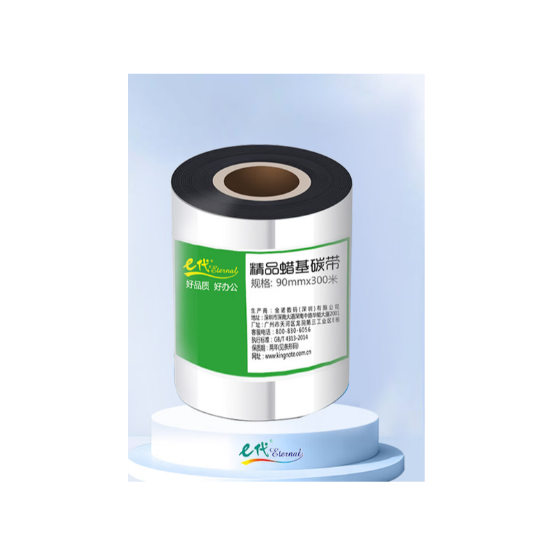 E代 GX430T 蜡基碳带90mm*300m单轴