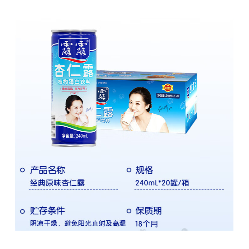 露露 经典原味 杏仁露240ml