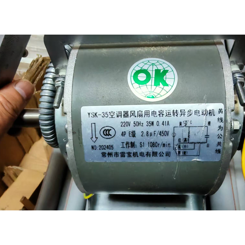 雷宝机电 YSK-35 空调器风扇用电容运转异步电动机27w1轴