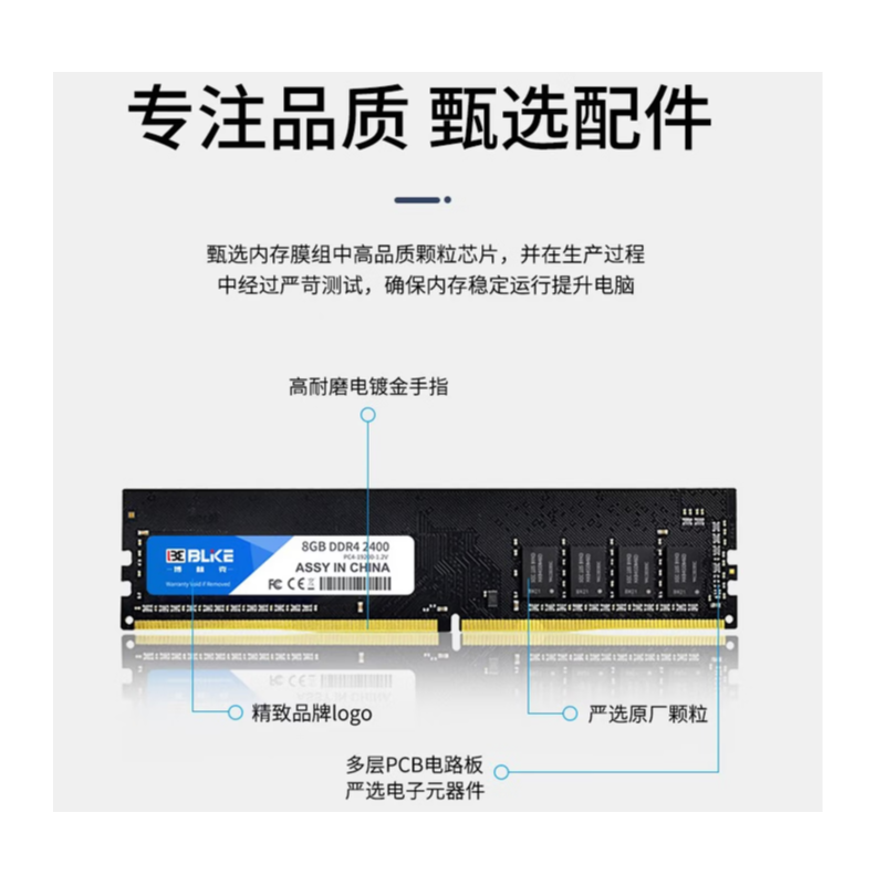 BLKE DDR4 台式机内存条16g/2400MHz