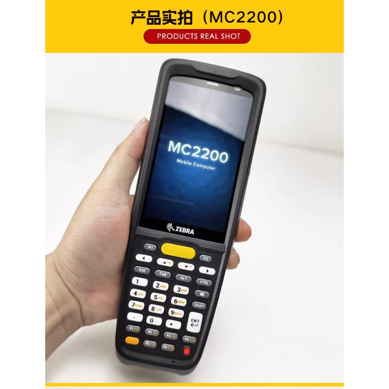 斑马 MC2200 数据采集器移动手持终端PDA