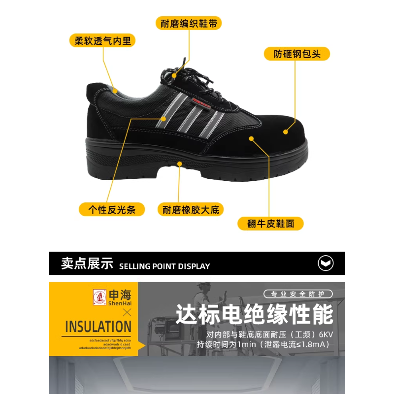 申海 FA202 帆布绝缘安全防护鞋-36