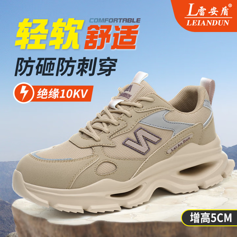雷安盾 925灰色PLUS 塑钢包头防砸凯夫拉中低防刺安全鞋-35 - 雷安盾