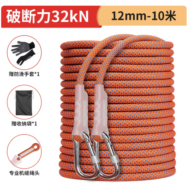 国产普通 攀朗 高空作业安全绳 12mm*10米-12mm