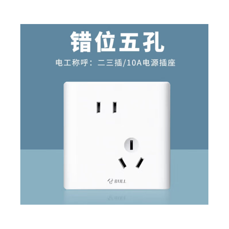 公牛（BULL） G25Z223AS 二三极宽体插座(新国标)白色