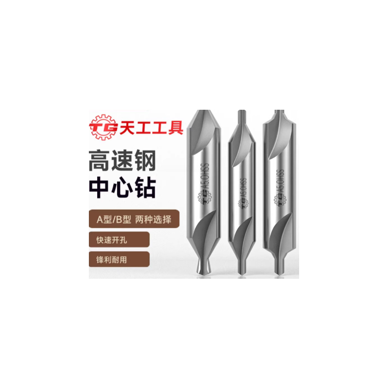 天工工具 双头含钴钻头 5.2mm