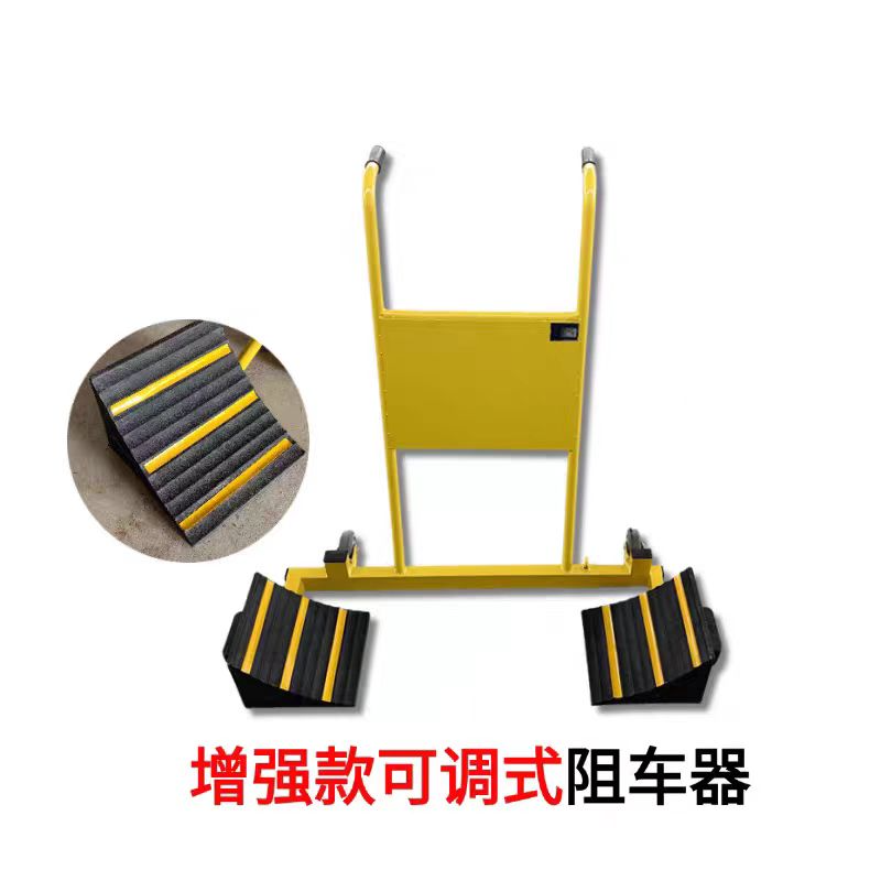 宝世安 移动式 汽车防溜车止退器  手推式