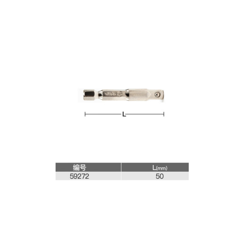 世达工具 59272 5件套6.3MM系列50MM长带珠接杆