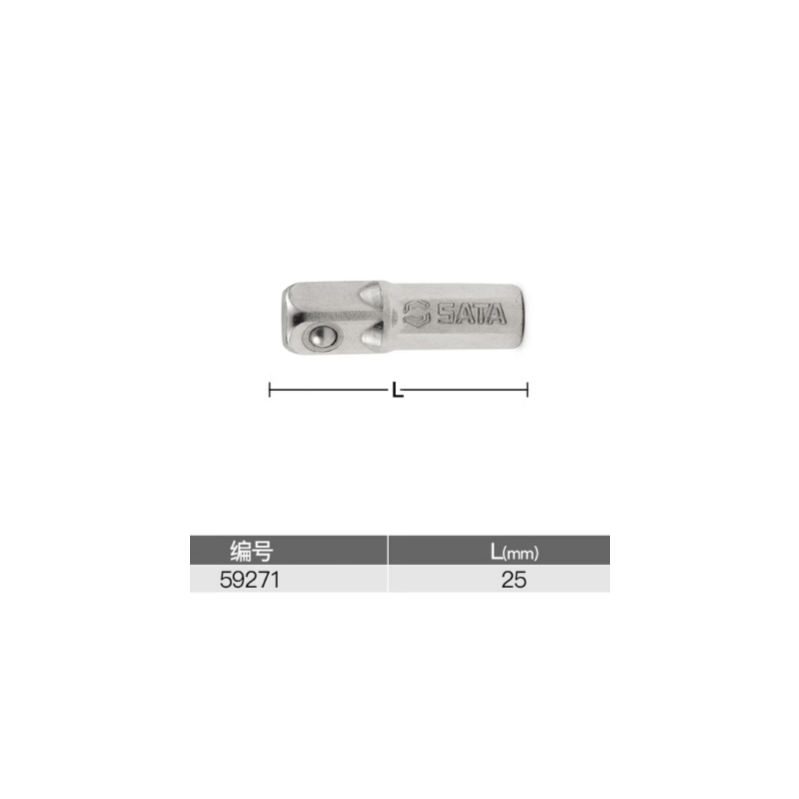 世达工具 59271 5件套6.3MM系列25MM长带珠接杆