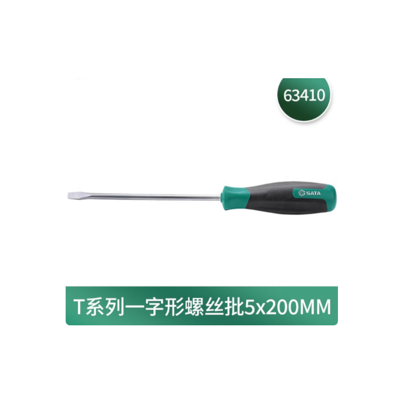 世达工具 63410 T系列一字形螺丝批5x200MM