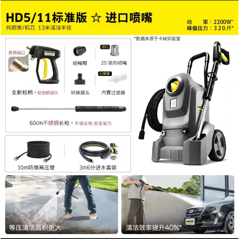 卡赫 HD5/11标准版 移动式高压清洗机