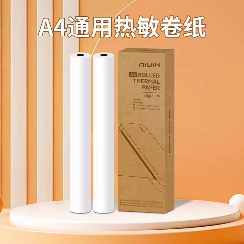 启锐（QIRUI） 无墨热敏打印机专用A4 折叠纸卷纸