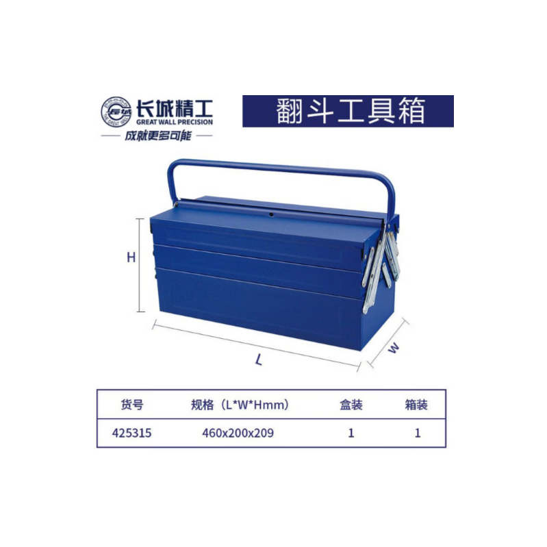 长城精工 425315 5翻斗工具箱420x200x200