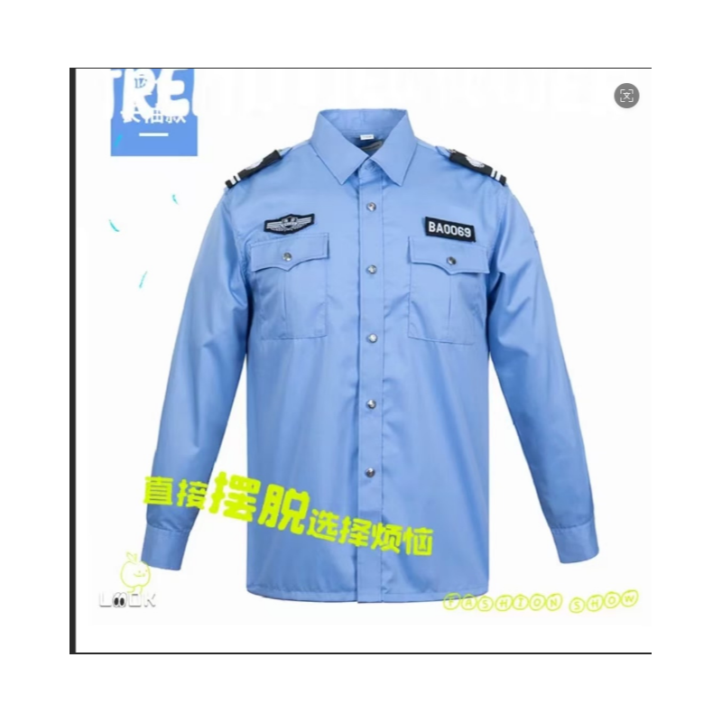 君御 - 保卫警用衬衣