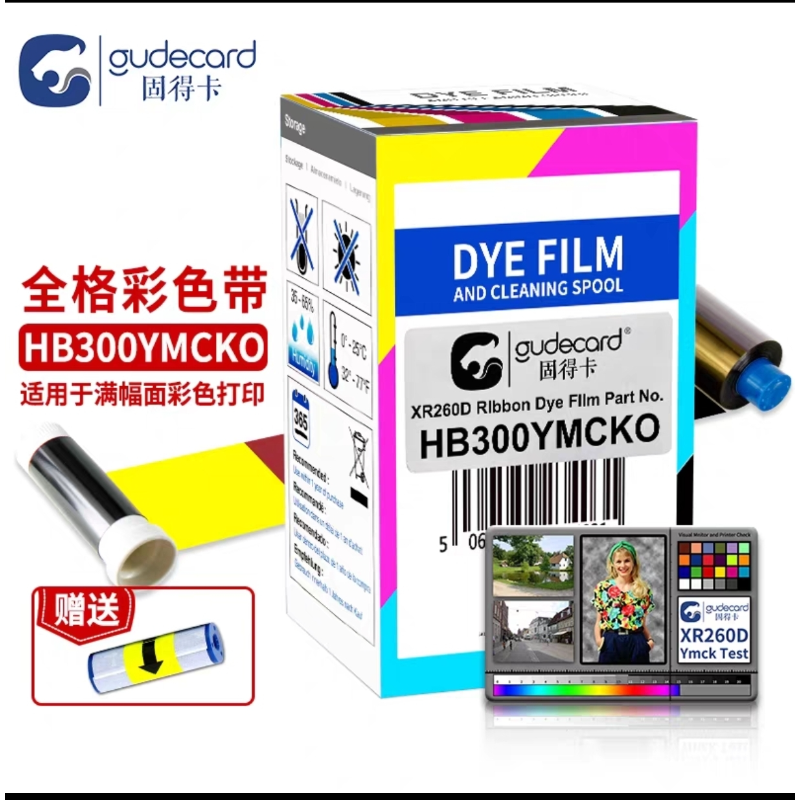  固得卡 HB300YMCKO 全格彩色带（适用于满幅面彩色打印）
