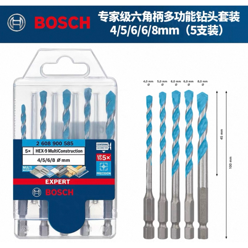博世 2608900585 专家级六角柄多功能钻头套装 4/5/6/6/8mm（5支装）