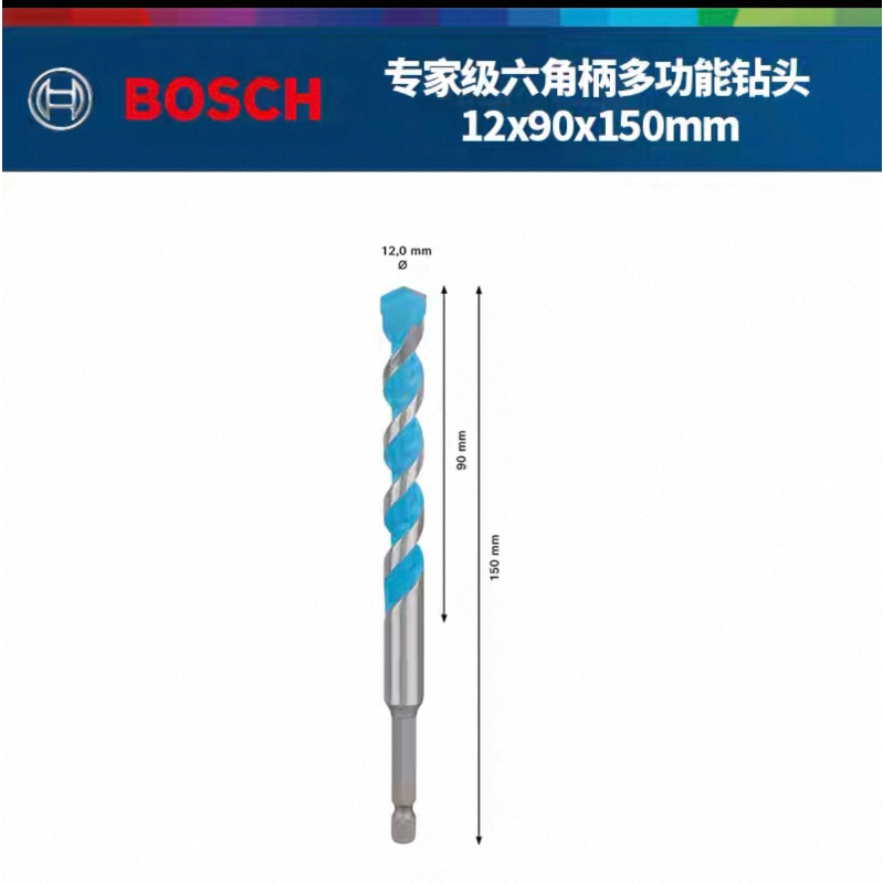 博世 2608900583 专家级六角柄多功能钻头 12x90x150mm