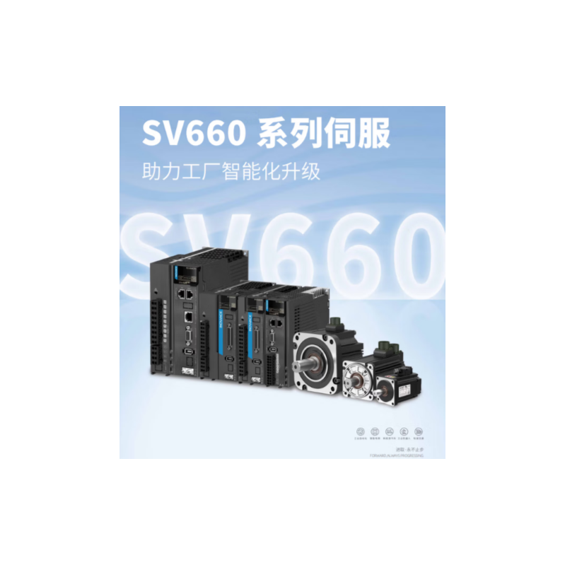 汇川 SV660NS1R6I  伺服系列电机驱动器