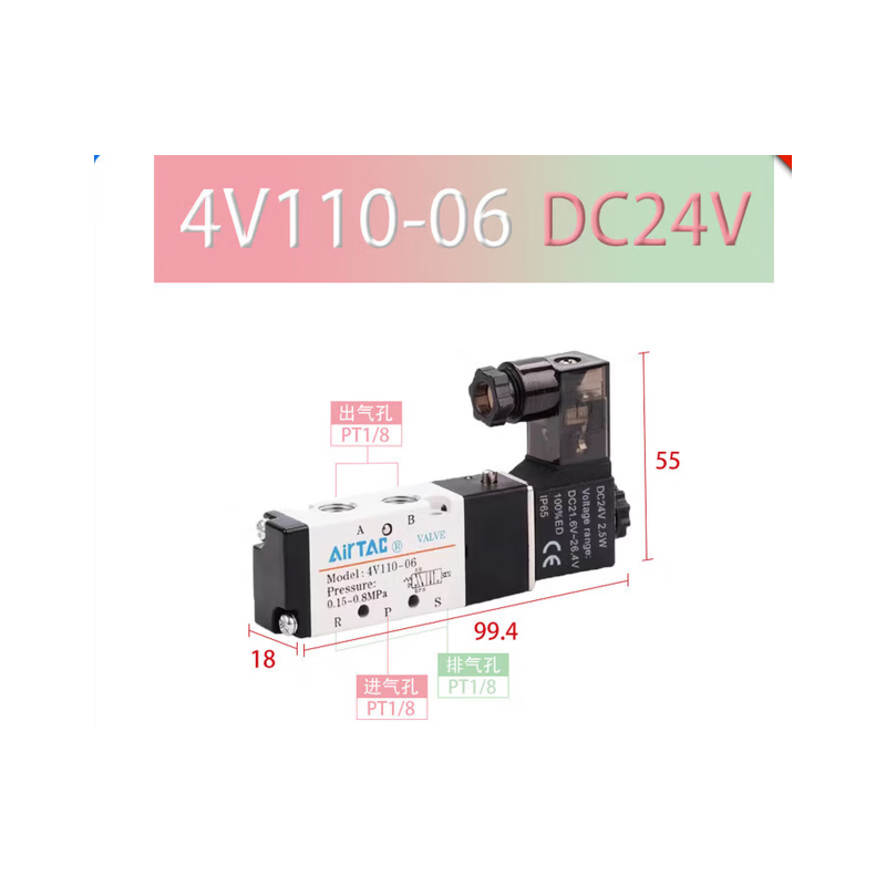  亚德客 4V110-06 二位五通气动换向阀DC24V