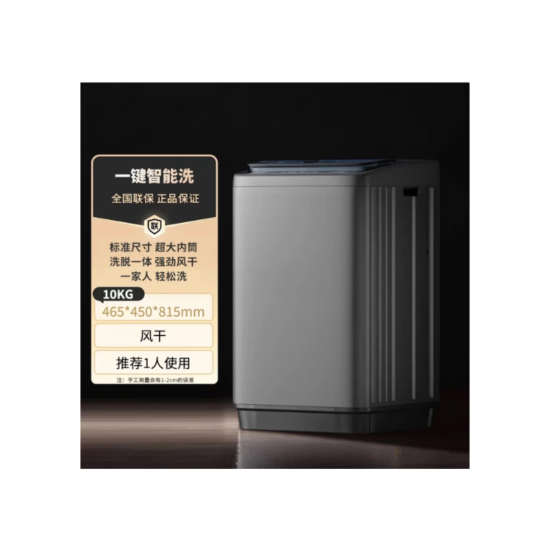 海尔 Hier 洗衣机全自动新一级能效家商两用波轮大容量 洗脱烘一体蓝光洗护防缠绕 10KG 塑料盖板+蓝光风干+强劲动力 波轮