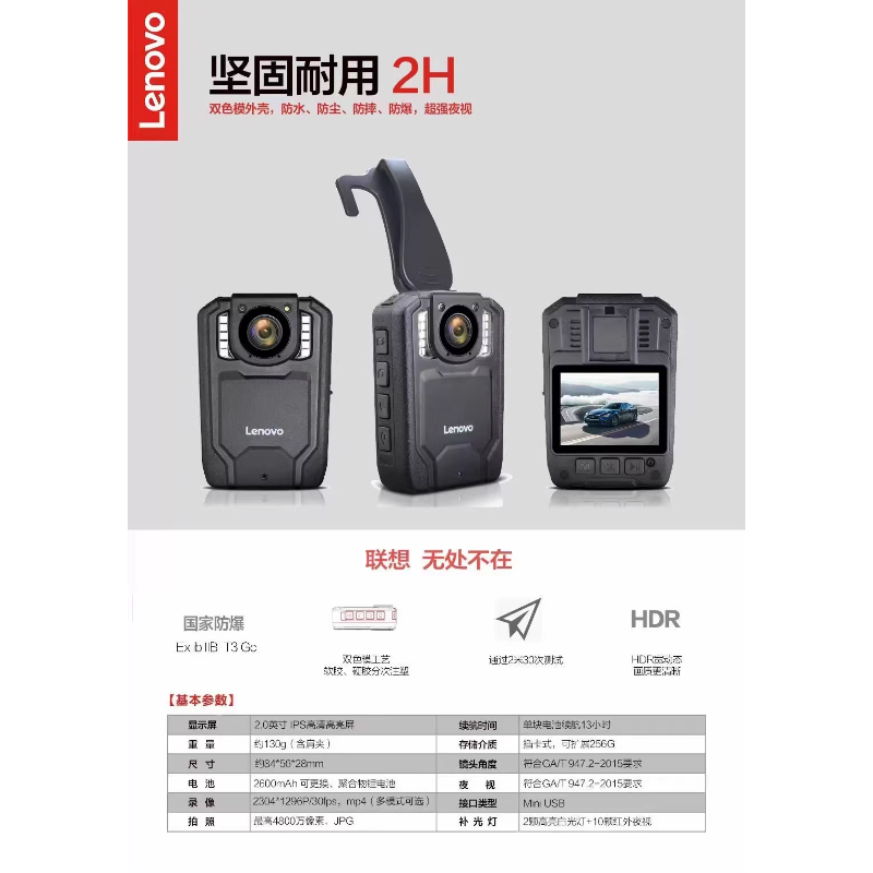 联想（Lenovo） DSJ-2H 执法记录仪高清便携128G